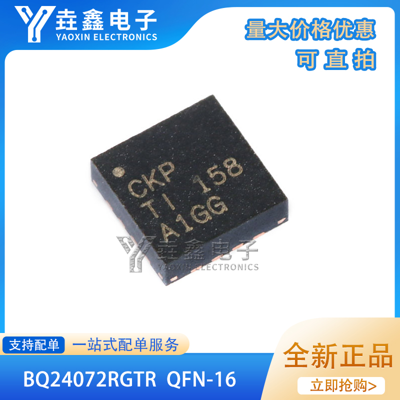 1.5A线性电池充电器芯片