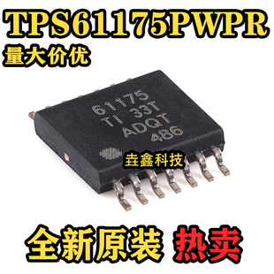 原装正品 TPS61175PWPR HTSSOP-14 高压升压转换器芯片