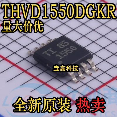 丝印1550MSOP8RS-485/RS-422IC