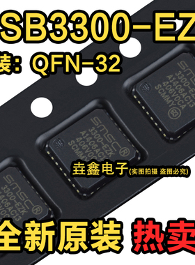 USB3300-EZK-TR USB控制器芯片 贴片 QFN32 3300-EZK 全新原装