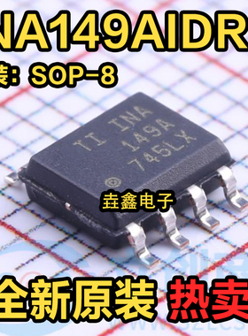 INA149AIDR INA149AID 高共模电压差动放大器 封装SOP8 全新原装