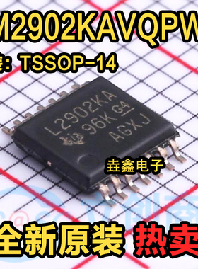 LM2902KAVQPWR丝印L2902KA TSSOP-14 通用运算放大器 1.2MHZ