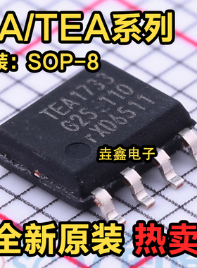 TEA1733T TEA1733 EA1530A TEA1530A EA1532A TEA1532A 贴片SOP8