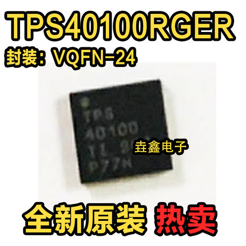 开关稳压器封装VQFN24