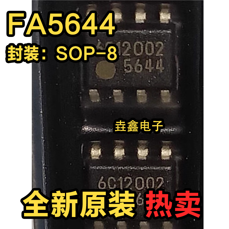 电源芯片封装SOP-8现货