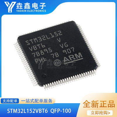 STM32L152VBT6STM32L053R8T6