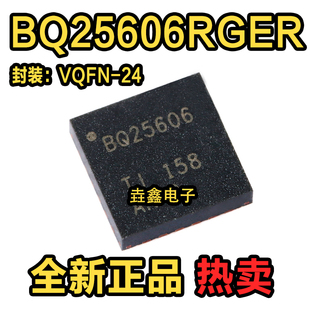 原装正品 贴片 BQ25606RGER VQFN-24 单节电池3A快速充电器芯片