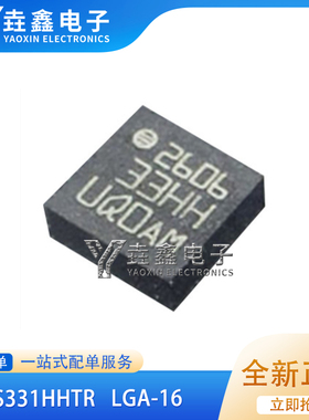 LIS331 LIS331HHTR LIS331HH 丝印 33HH LGA16 运动传感器芯片