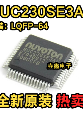 全新原装 NUC230SE3AE LQFP-64 32位微控制器128KB闪存