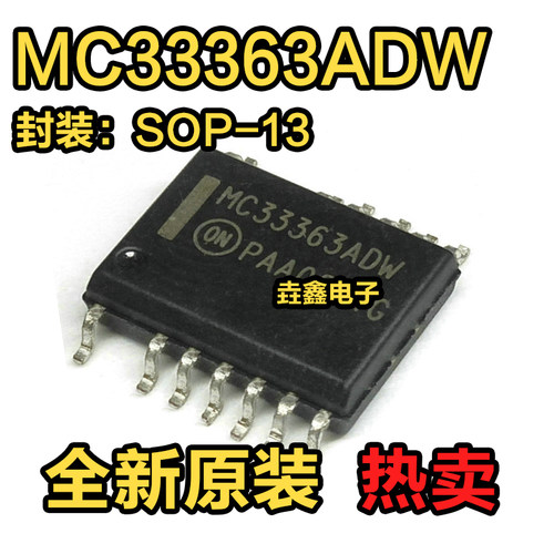 SOP13脚全新电源管理芯片