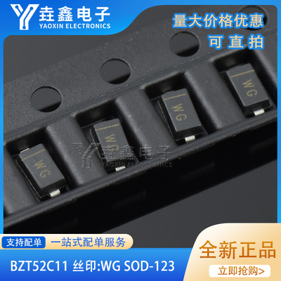 0805贴片稳压二极管SOD-123