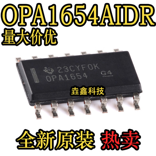 SOIC-14四路音频运算放大器芯片