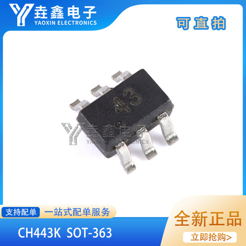 单刀双掷低阻模拟开关芯片IC