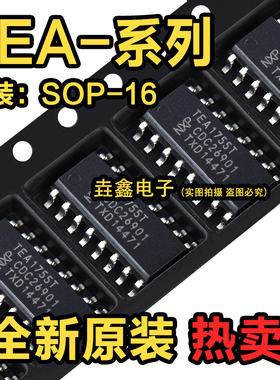 TEA1755T 1755LT 1751T 1751LT 1750T 1533T AT 贴片SOP16 SOP14