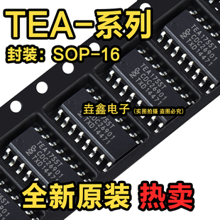 TEA1755T 1755LT 1751T 1751LT 1750T 1533T AT 贴片SOP16 SOP14