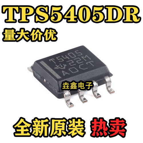 丝印：T5405开关式稳压器芯片