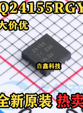 BQ24155RGYR 封装VQFN-14 丝印24155 电池管理 原装正品 热卖