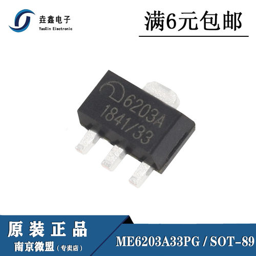 SOT893.3V耐高压低功耗LDO