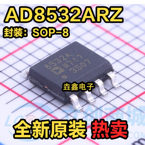 运算放大器芯片SOP-8