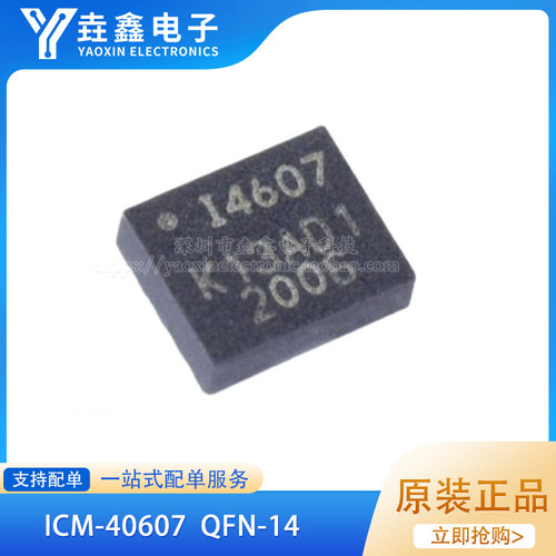 6轴传感器芯片3轴加速