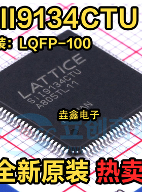 全新原装 SIL9134CTU SII9134CTU 贴片TQFP100 以太网芯片