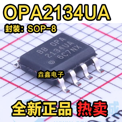 OPA2134高性能音频双运放