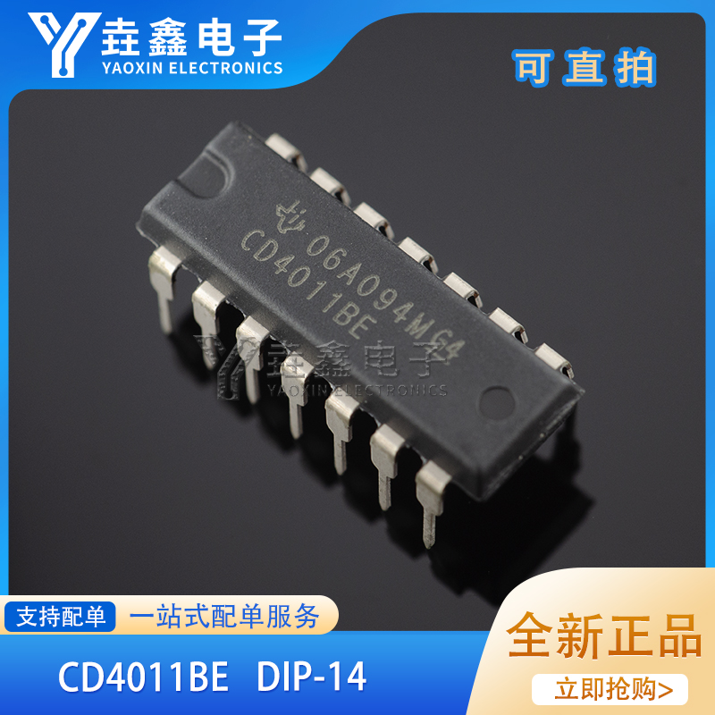 CD4011BEDIP14四2输入与非门