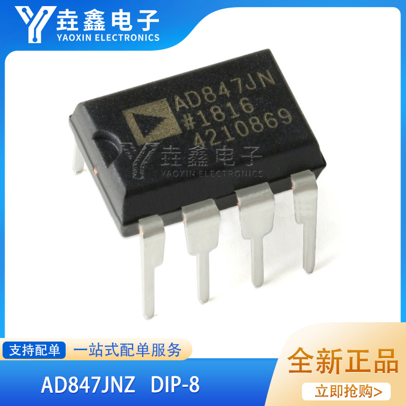 全新原装 AD847J AD847JN AD847JNZ DIP-8 音频单运放大器芯片