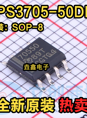 全新原装 TPS3705-50DR 丝印70550 SOP-8封装 监控电路器芯片
