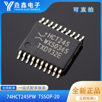 74HCT245PW,118TSSOP-20