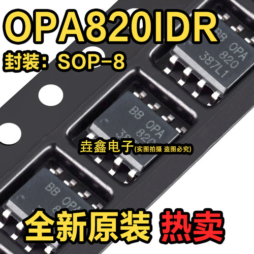 增益电压反馈放大器，SOP-8