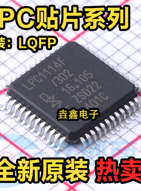 LPC1114F LPC1114FBD48/302/303 1113 1115 1313 1343 2103 2106