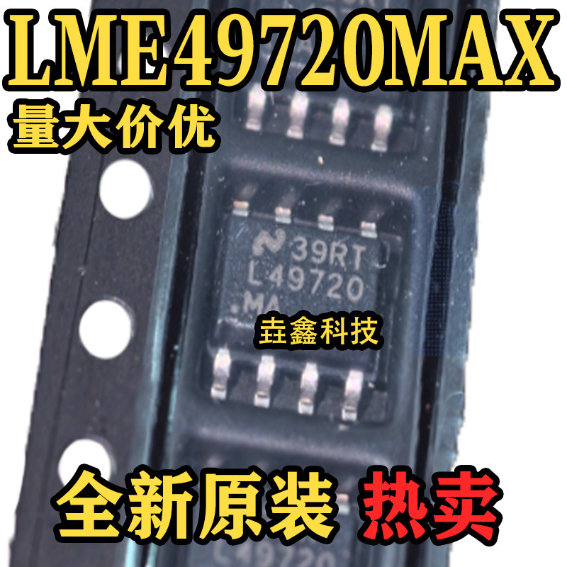 SOP-8封装音频双运放器芯片