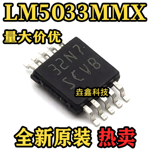 LM5033MMX丝印SCVB芯片