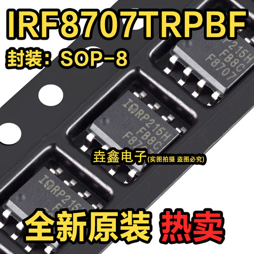 N沟道30V/11A贴片MOSFET