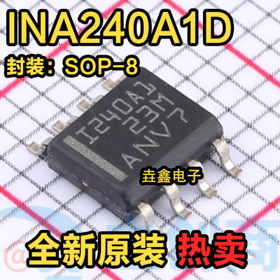 封装SOIC-8电流感应放大器芯片