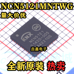 NCN5121MNTWG 丝印NCN5121 全新原装 封装QFN40 智能家居控制器IC