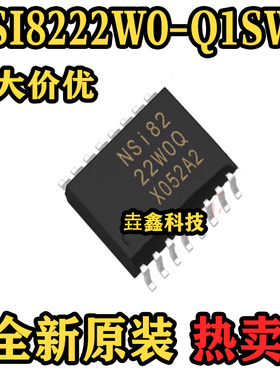 NSI8222W0-Q1SWR 封装SOW16 丝印NSI8222W0Q 汽车级隔离器 全新