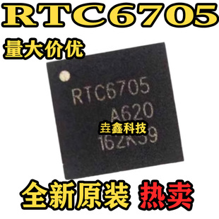 RTC6705 封装QFN 丝印RTC6705 无线模拟视频传输 原装正品 热卖