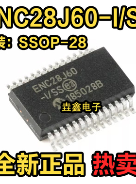 原装正品 贴片 ENC28J60-I/SS SSOP-28以太网控制器芯片 8KB RAM