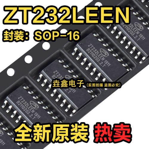 RS-232收发器芯片贴片IC