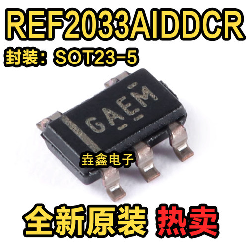 丝印GAEM电压基准SOT23-5原装