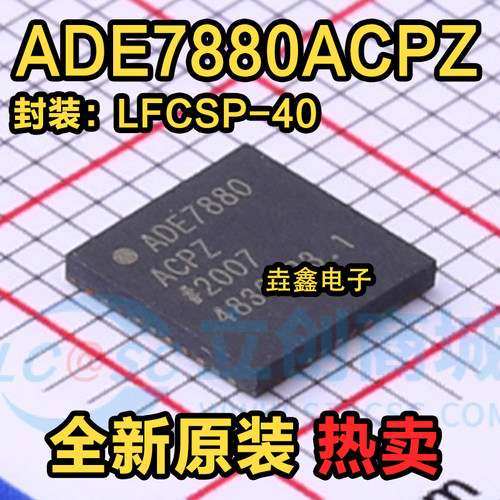 贴片全新能量测量芯片