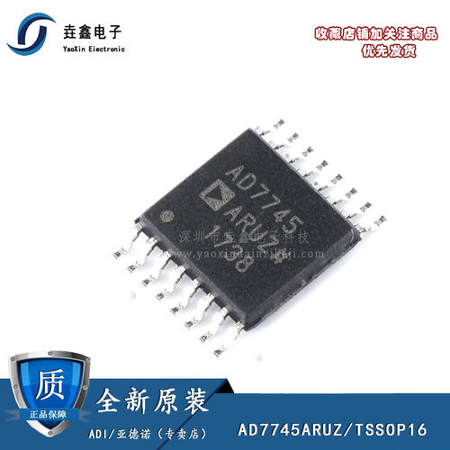 全新原装正品 AD7745ARUZ TSSOP16 24位电容数字转换器 AD7745