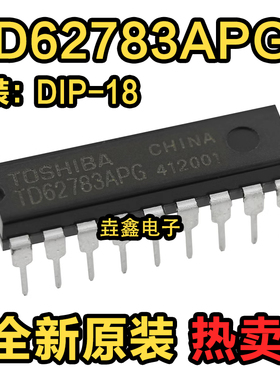 全新进口原装 TD62783AP TD62783APG DIP-18 电源驱动器芯片 现货