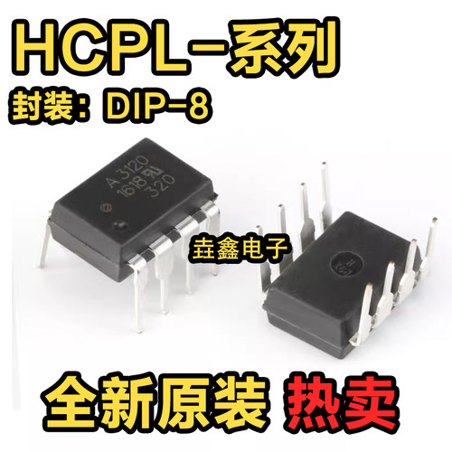IGBT栅极驱动器光电耦合器芯片