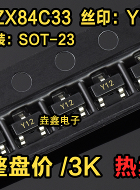 全新正品 BZX84C33 SOT-23 丝印Y12 33V 贴片稳压二极管 整盘价