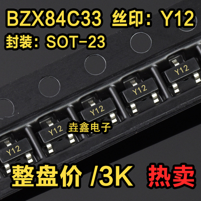 丝印Y1233V贴片稳压二极管