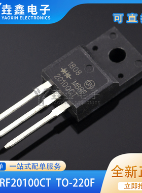 塑封 B20100G MBRF20100CT MBRF20100G 20A100V 肖特基直插TO220F