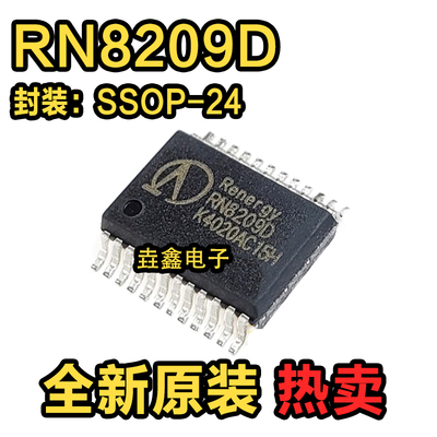 多功能防窃电计量芯片SSOP-24